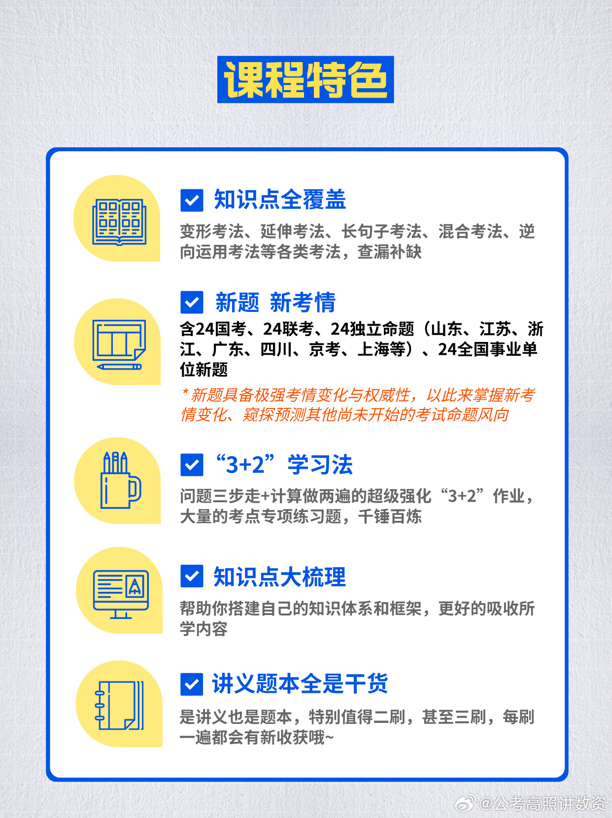 2025精准资料免费提供最新,的警惕虚假宣传-全面释义、专家解析解释与落实