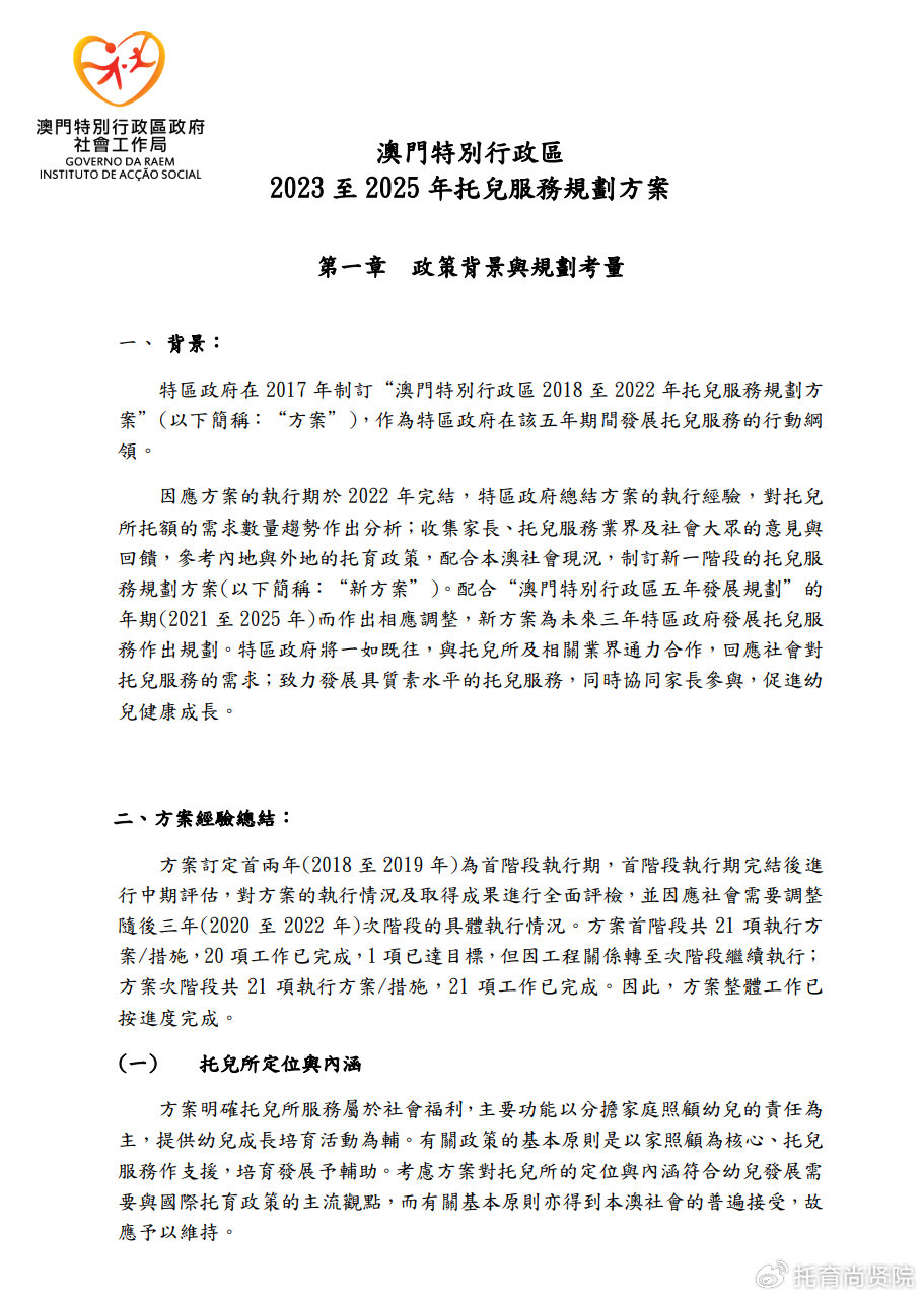 澳门正版内部免费资料与警惕虚假宣传-全面释义、与落实解答