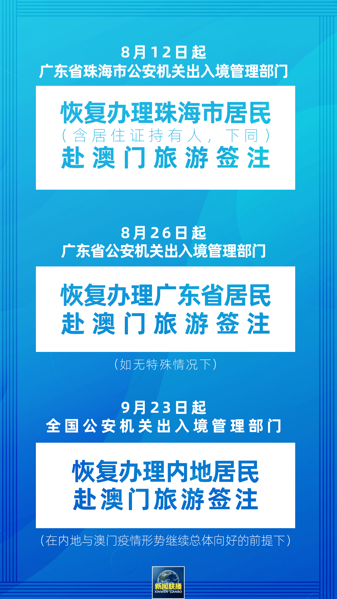2025新澳最新资料大全在澳门合法,精选解析、专家解析解释与落实-警惕虚假宣传-精选解析、专家解析解释与落实