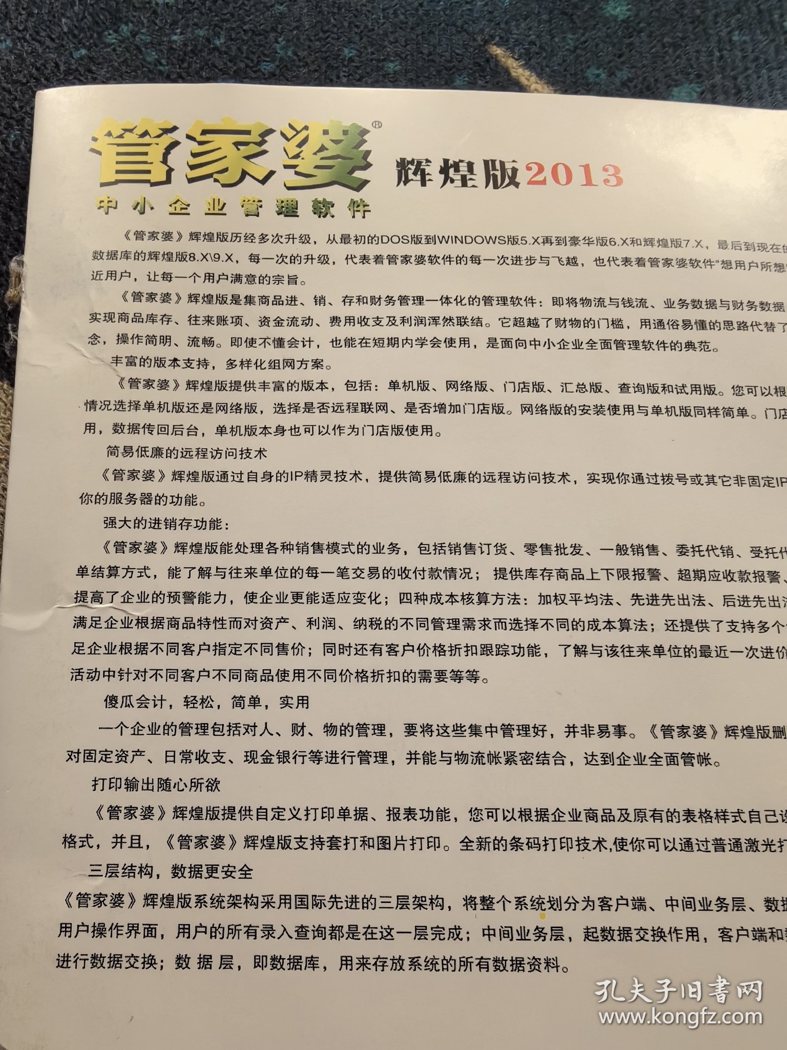 2025年管家婆100%中奖,的警惕虚假宣传-全面释义、专家解析解释与落实