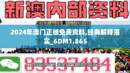 澳门和香港2025精准正版免費資料,详细解答、专家解读解释与落实-警惕虚假宣传-详细解答、专家解读解释与落实