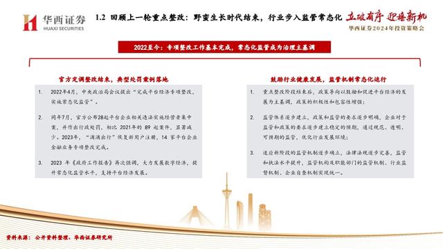 2025年全年资料免费大全,词语释义、解释和落实和警惕虚假宣传-全面释义、解释和落实